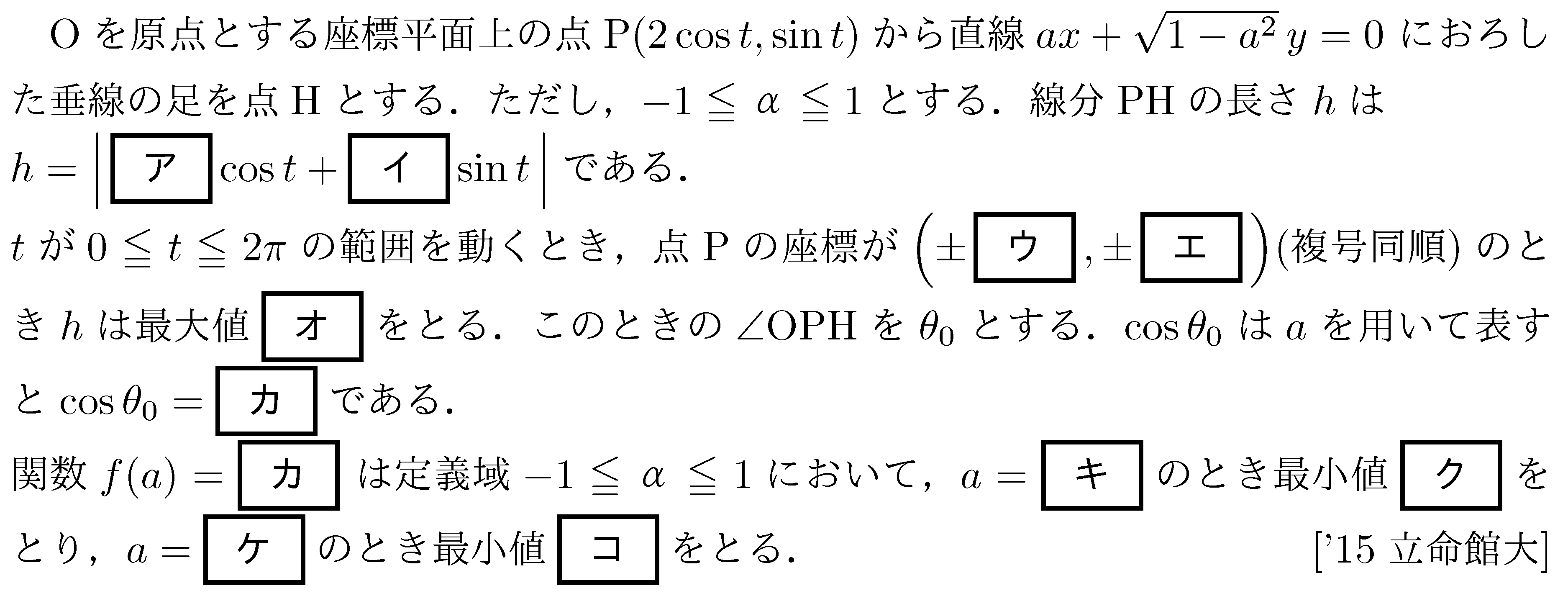 問題 58 問題画像