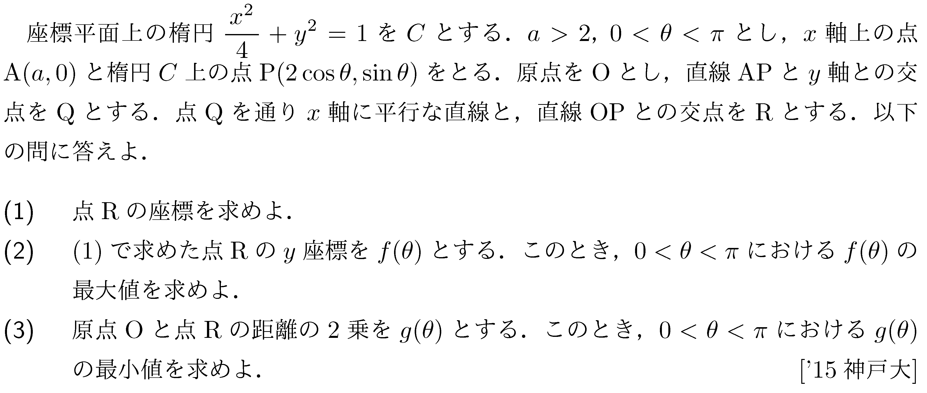 問題 59 問題画像