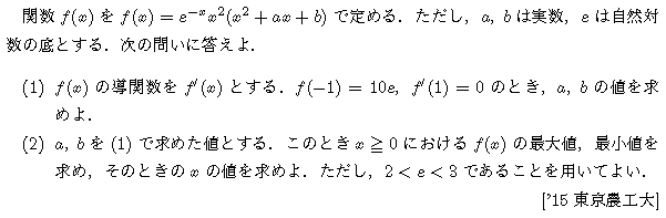 問題 62 問題画像