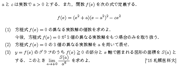 問題 63 問題画像