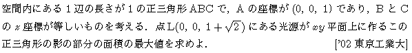 問題 65 問題画像