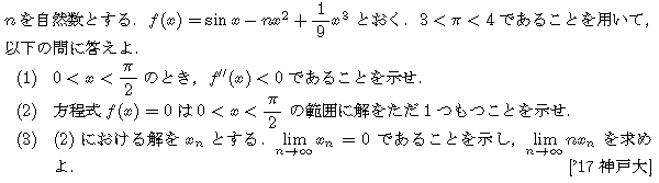 問題 66 問題画像