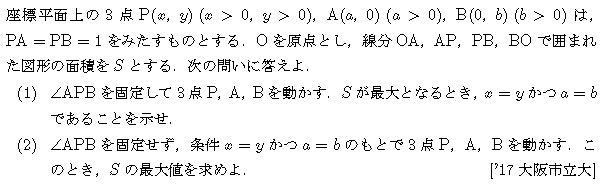 問題 67 問題画像