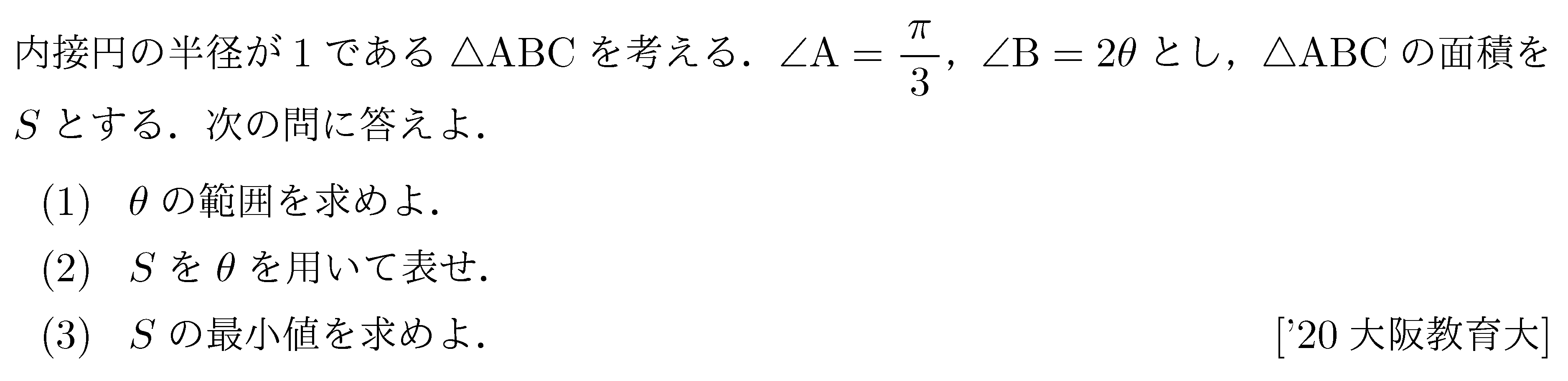 問題 68 問題画像