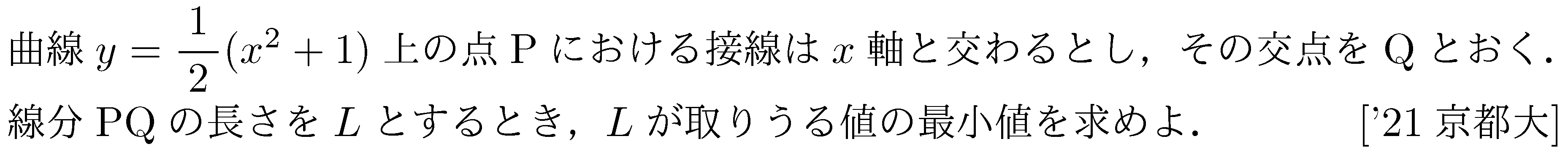 問題 71 問題画像