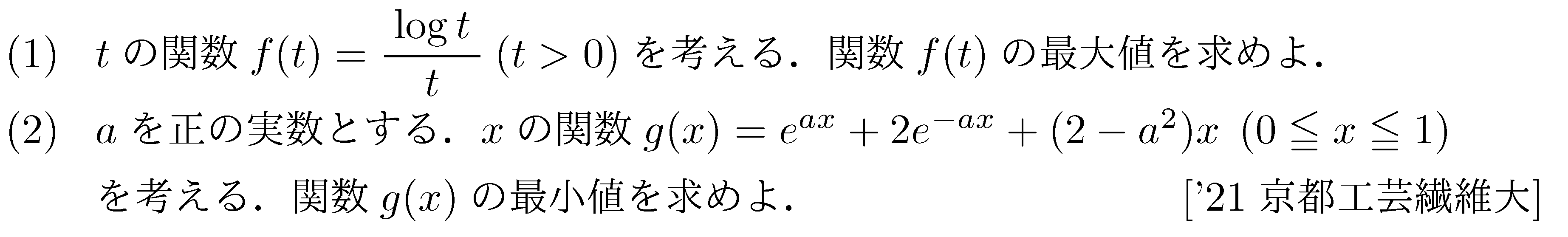 問題 72 問題画像
