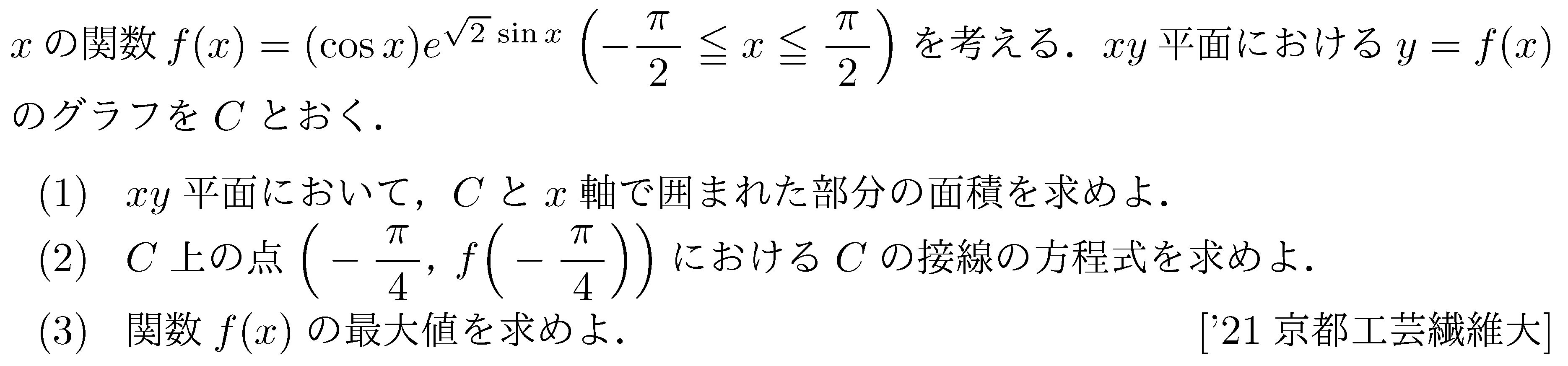 問題 73 問題画像