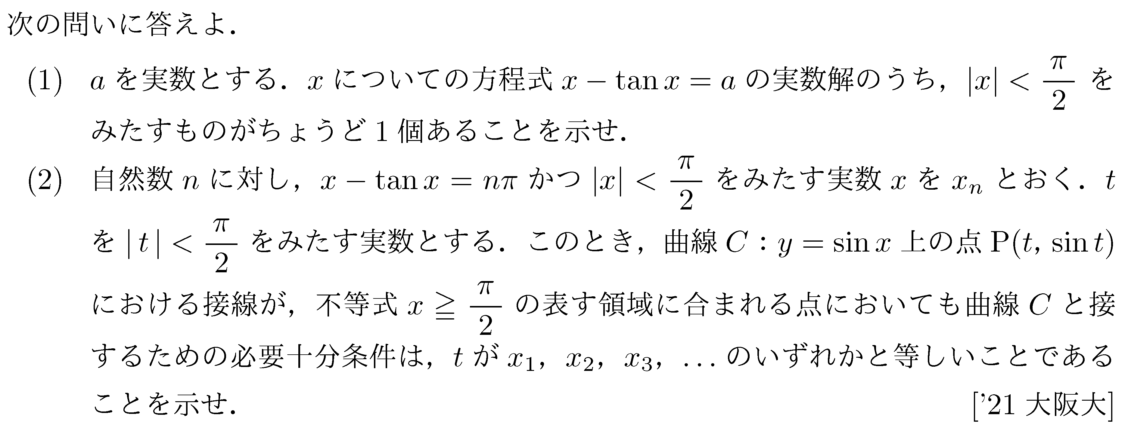 問題 75 問題画像