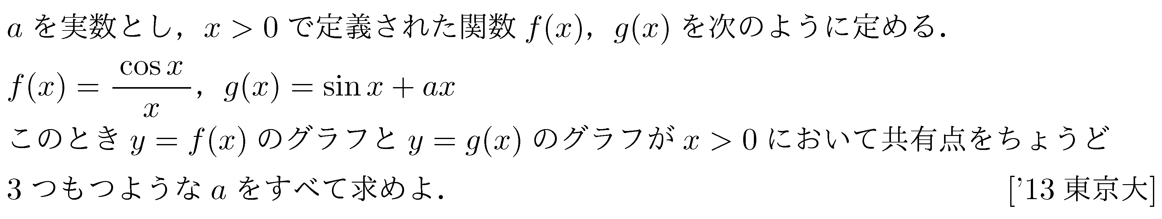 問題 77 問題画像