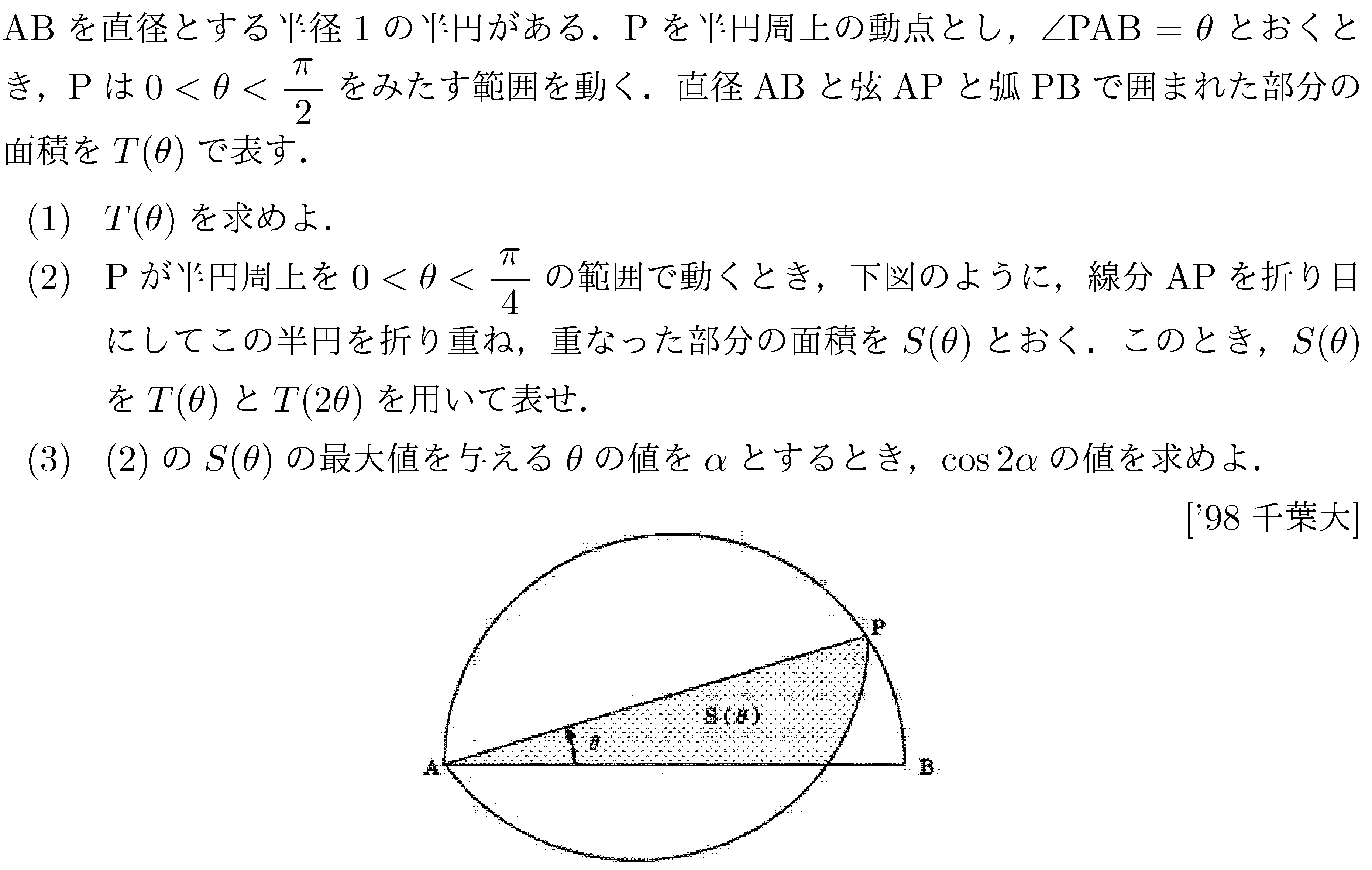問題 79 問題画像