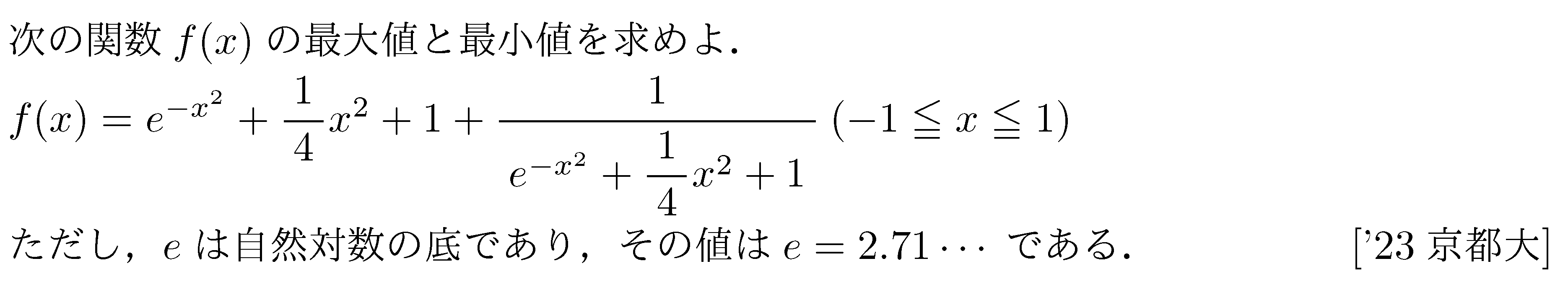 問題 80 問題画像