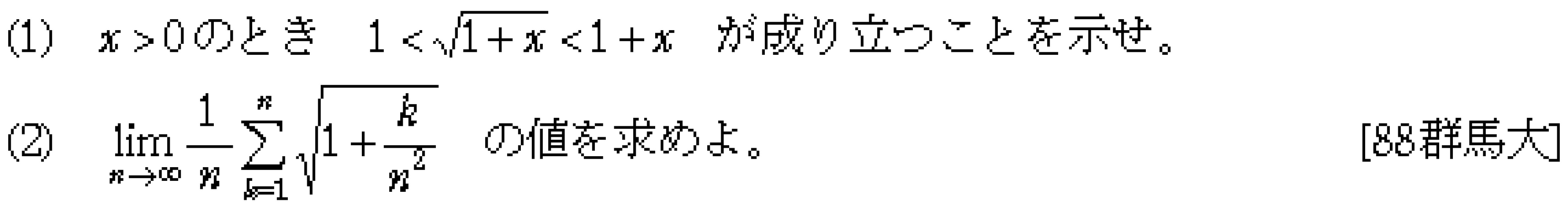 数学3 はさみうち 問題 5 問題画像