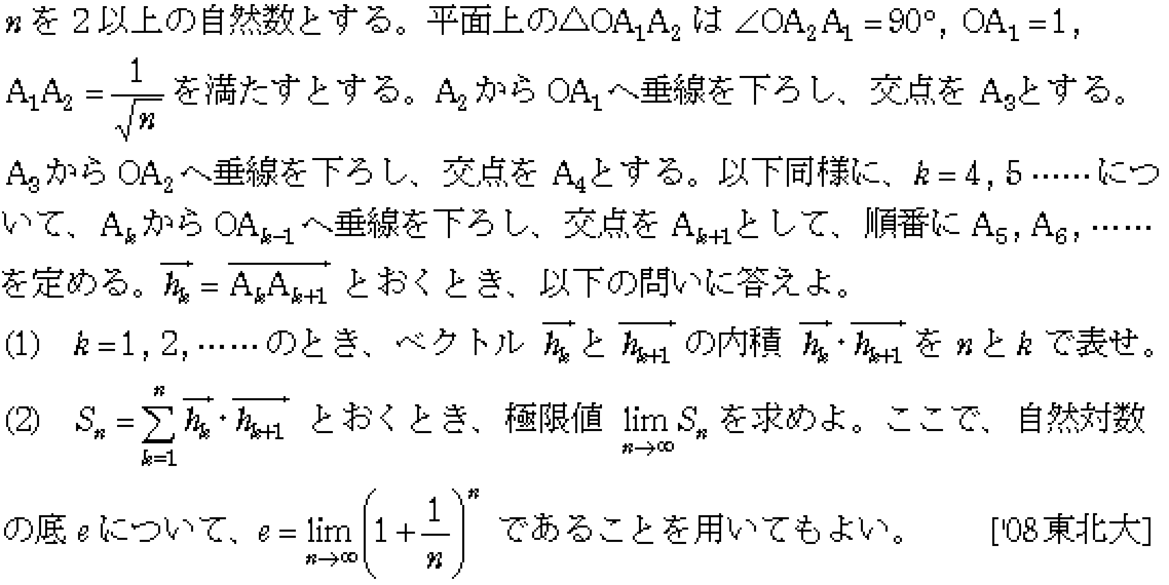 問題 1 問題画像