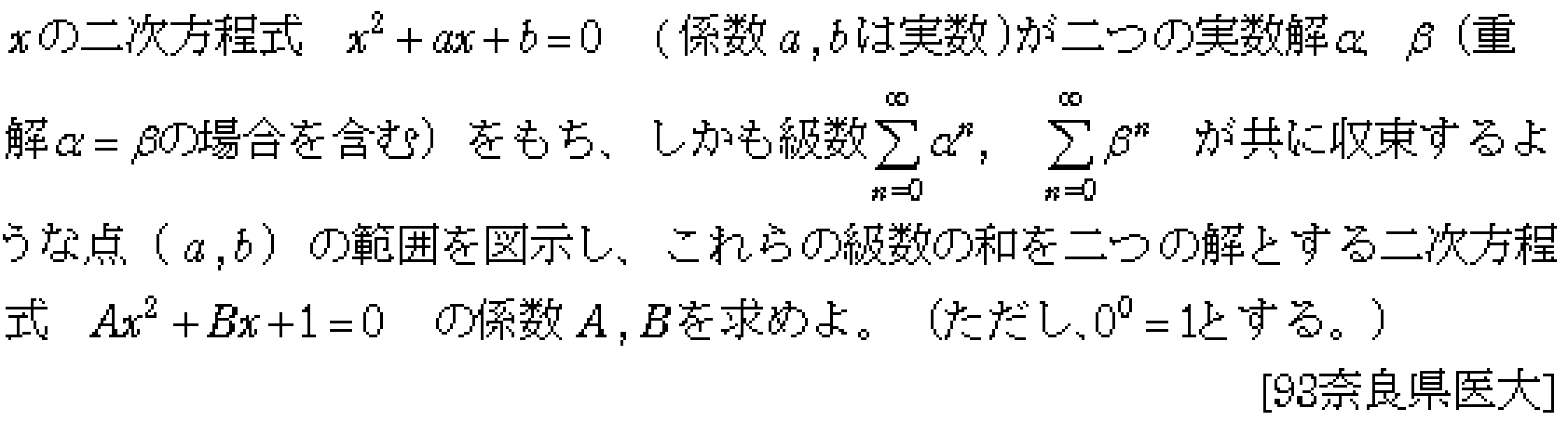問題 1 問題画像