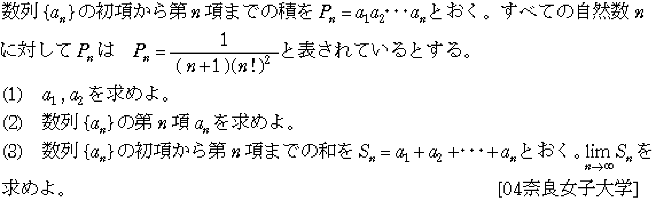 問題 6 問題画像