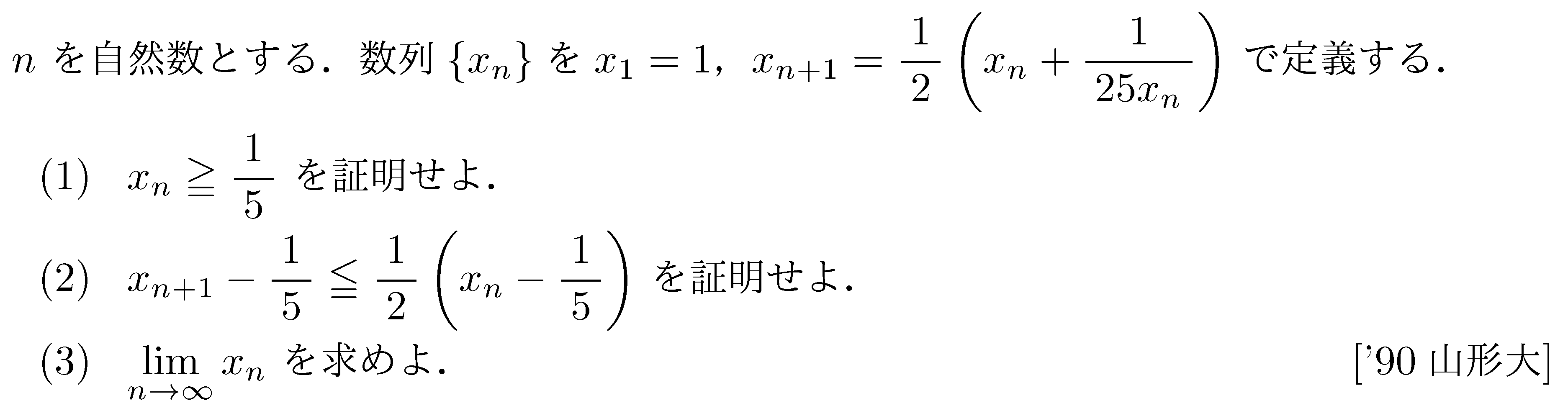 問題 7 問題画像