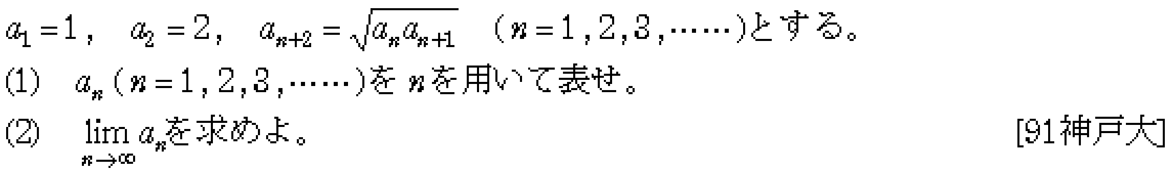 問題 8 問題画像