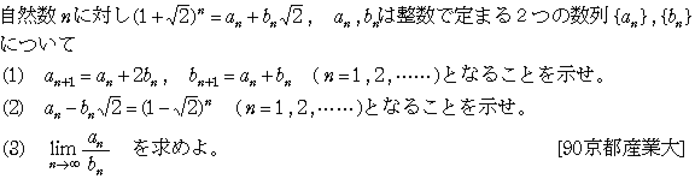 問題 9 問題画像