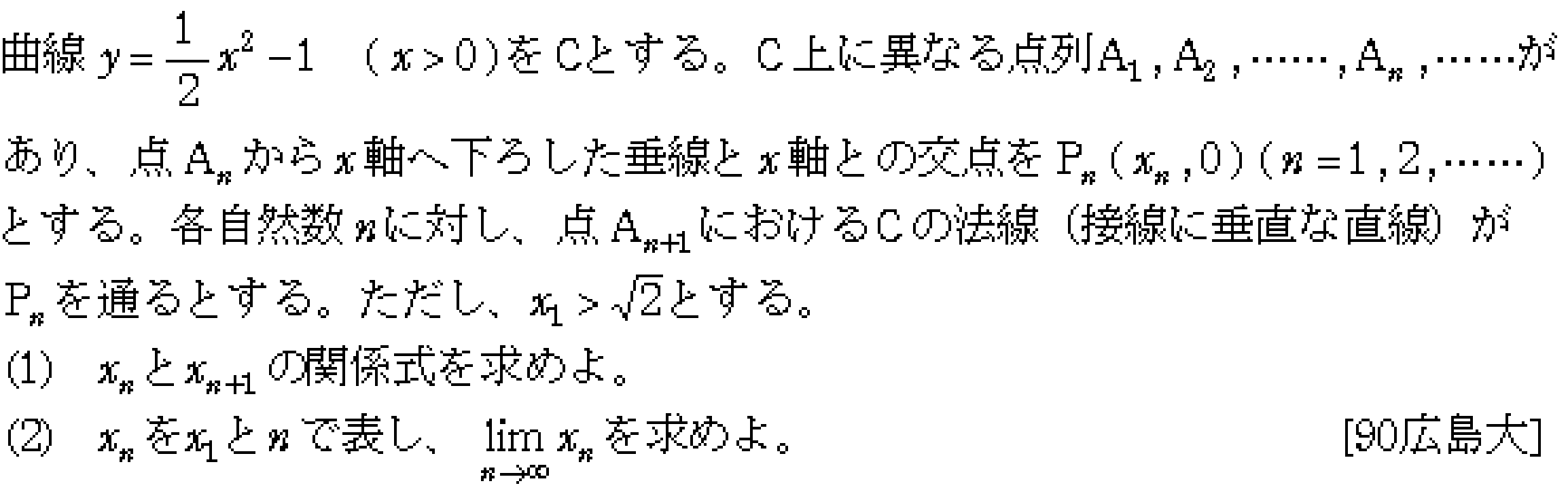 問題 10 問題画像