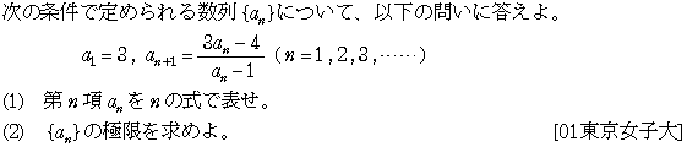 問題 11 問題画像