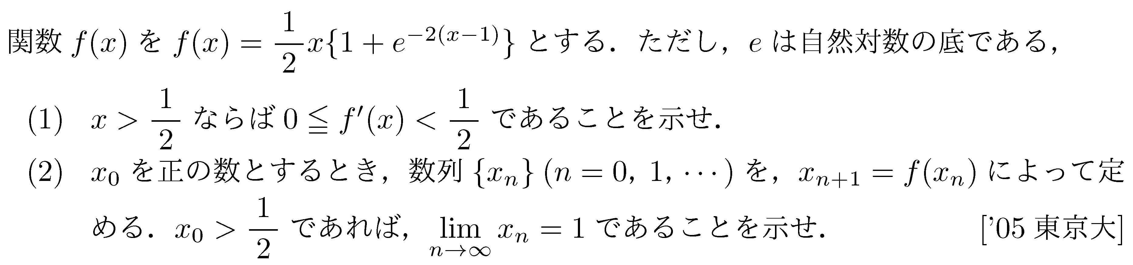 問題 12 問題画像