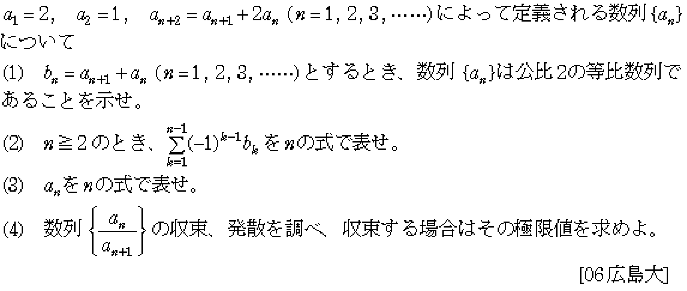 問題 13 問題画像