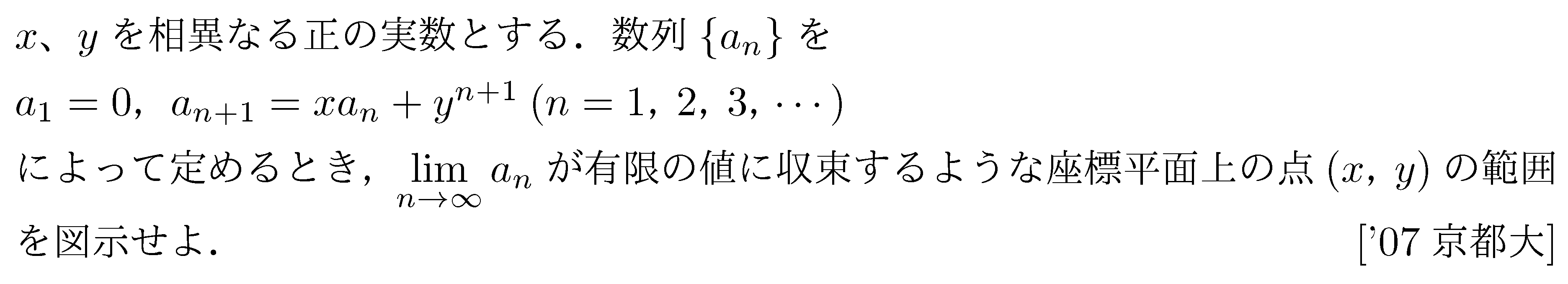 問題 15 問題画像