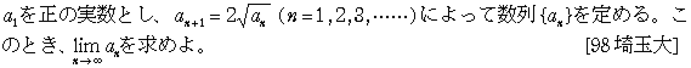 問題 16 問題画像