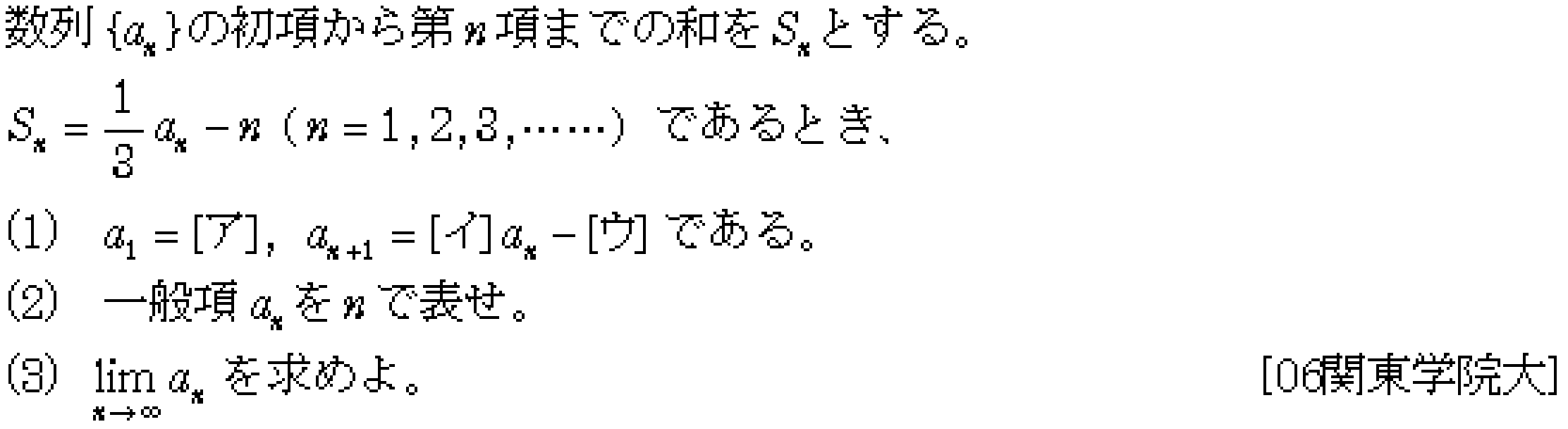問題 17 問題画像