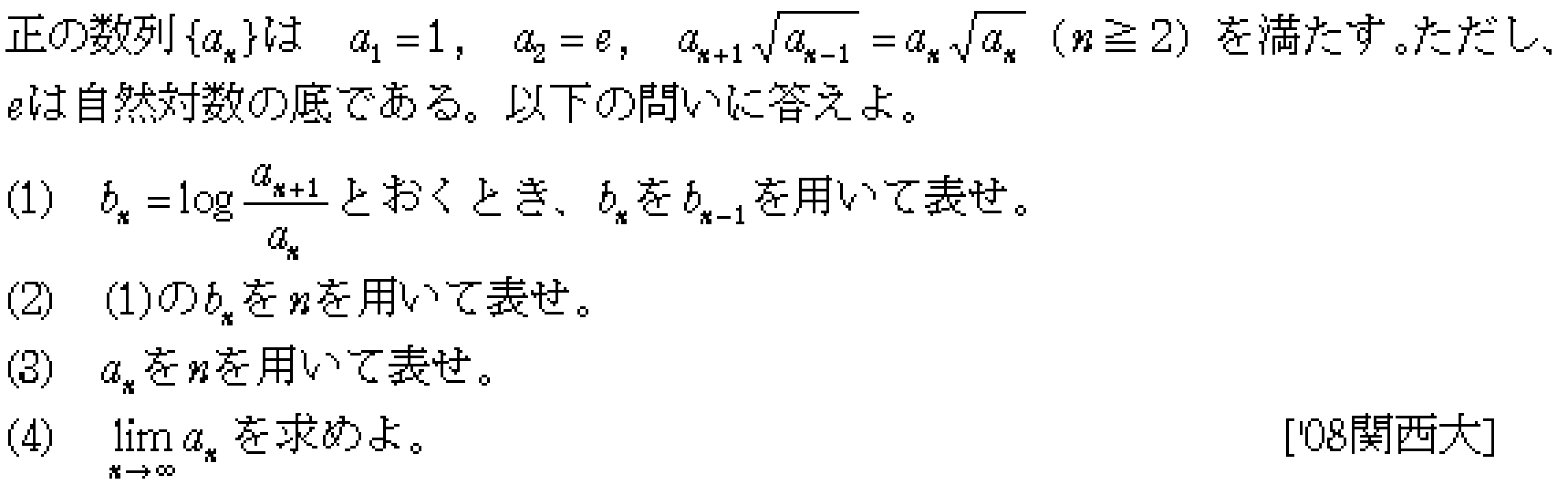 問題 18 問題画像