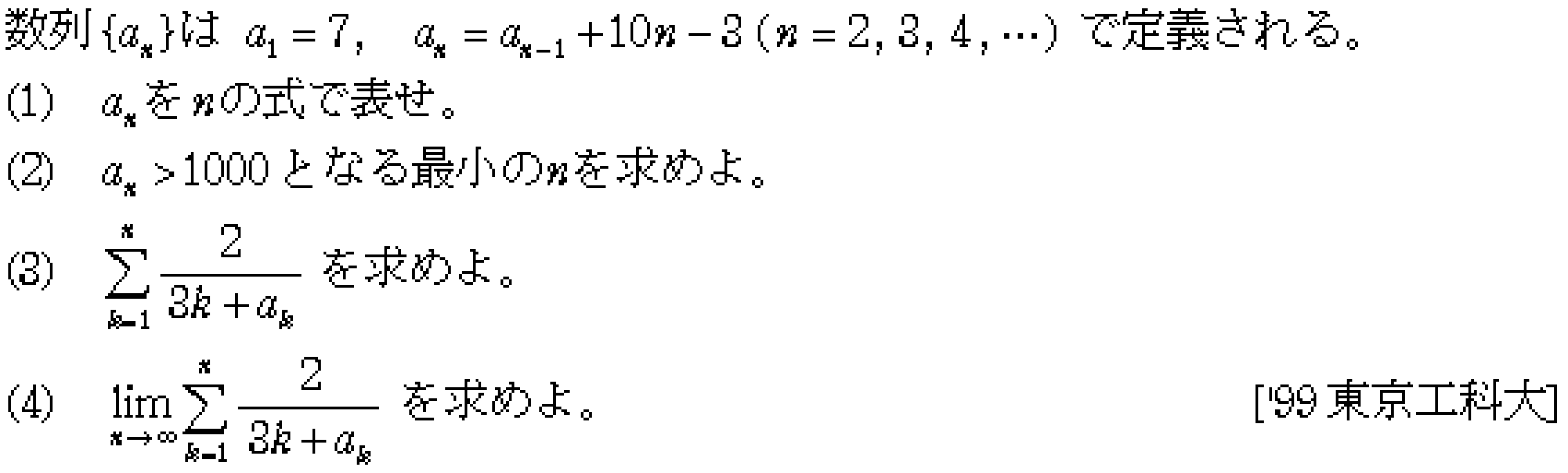 問題 19 問題画像