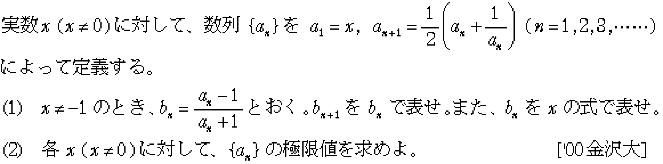 問題 20 問題画像