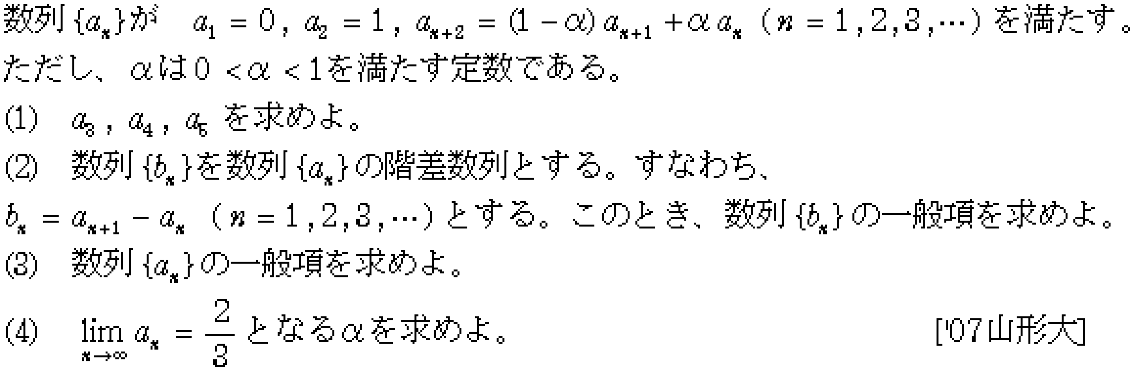 問題 21 問題画像