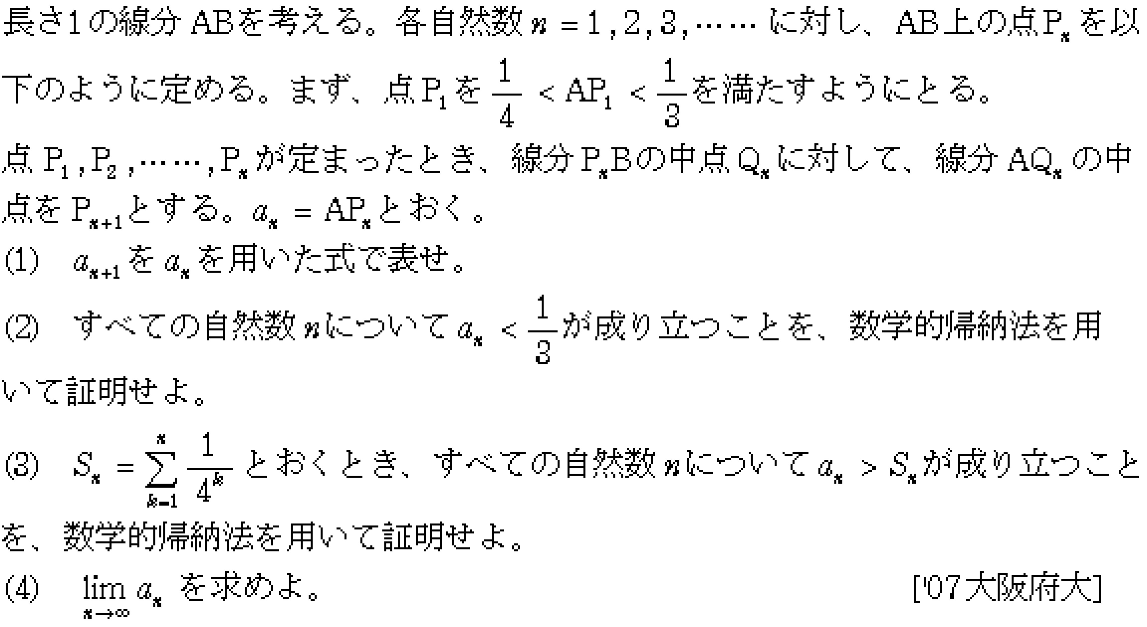 問題 22 問題画像
