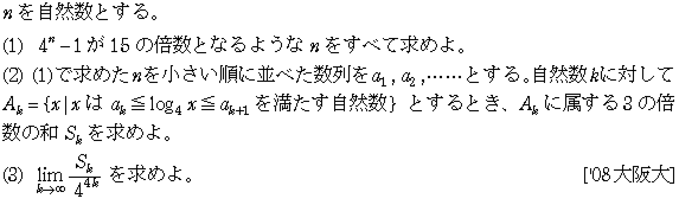 問題 23 問題画像