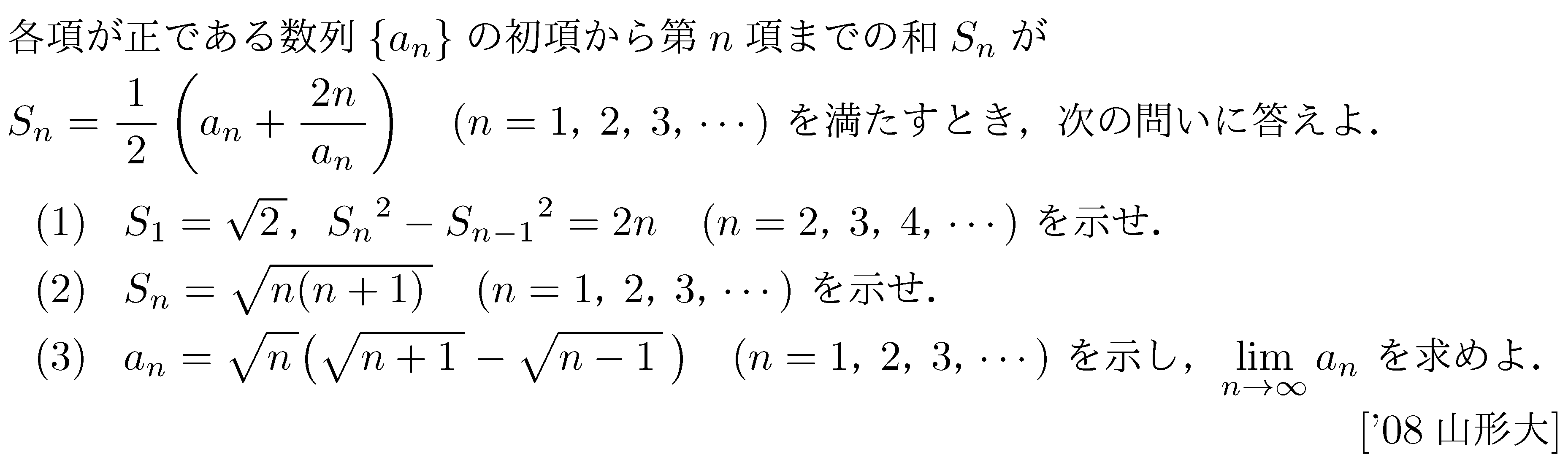 問題 24 問題画像