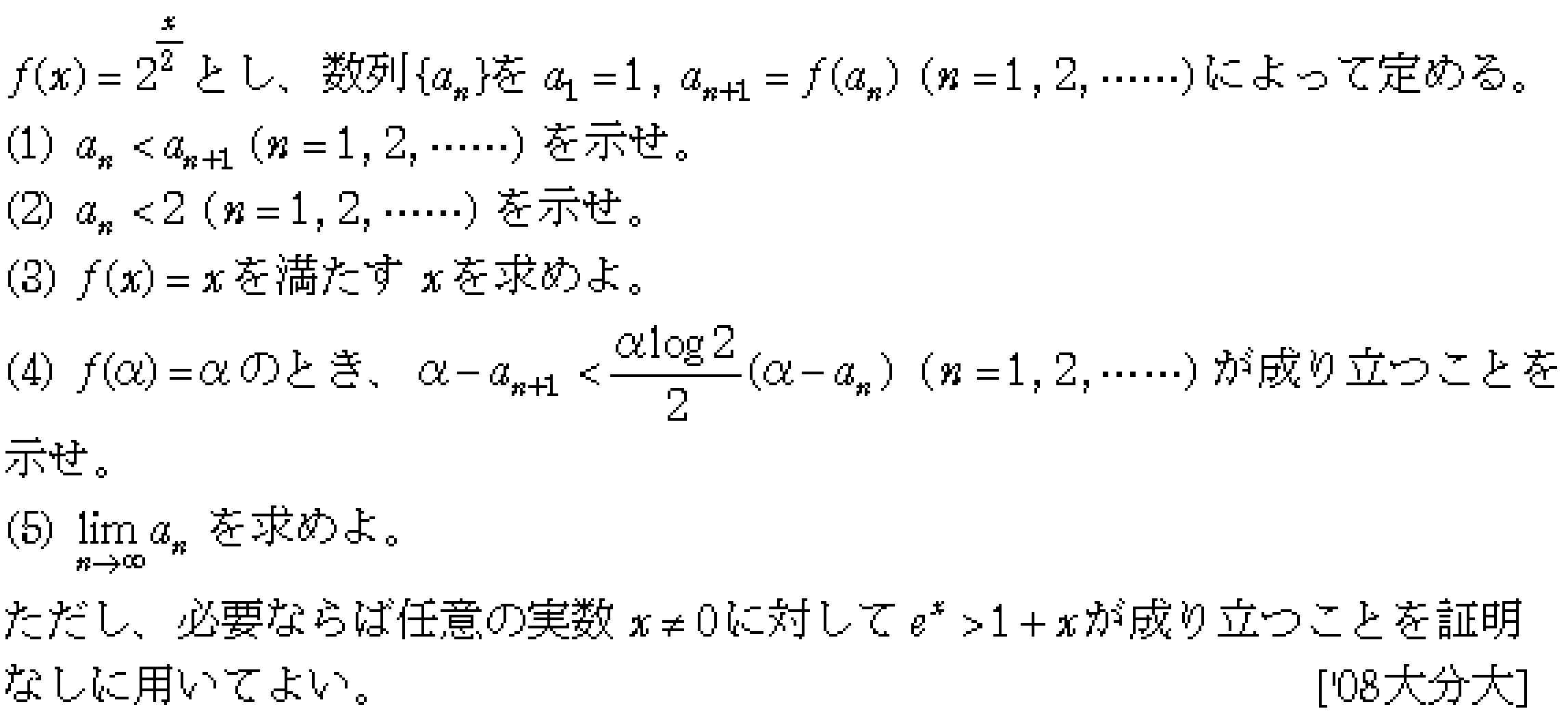 問題 25 問題画像