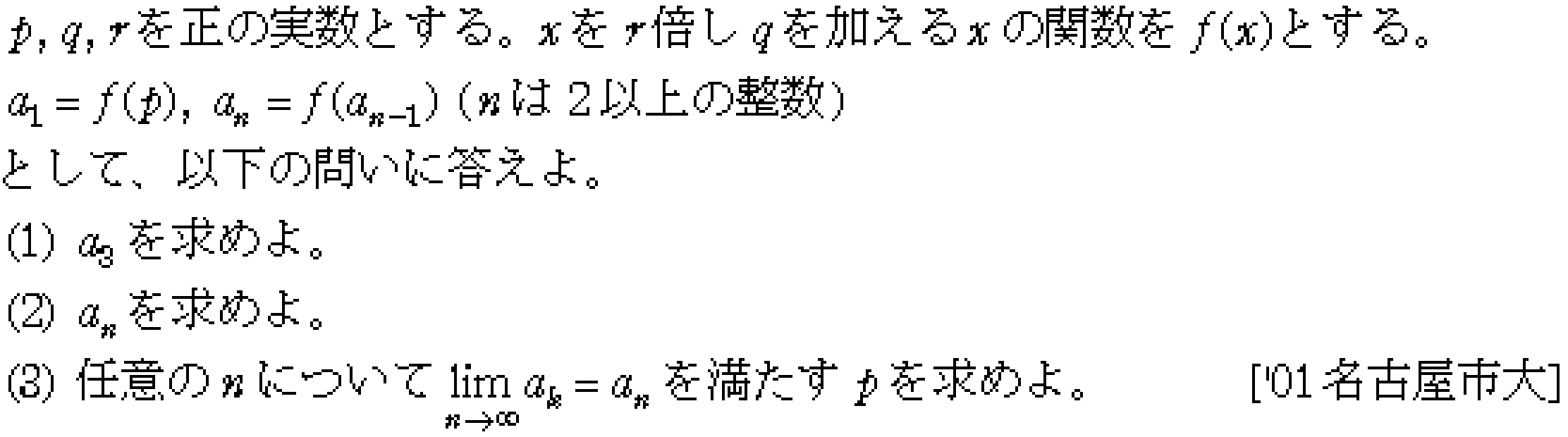 問題 26 問題画像