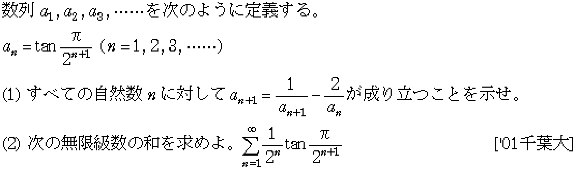問題 29 問題画像