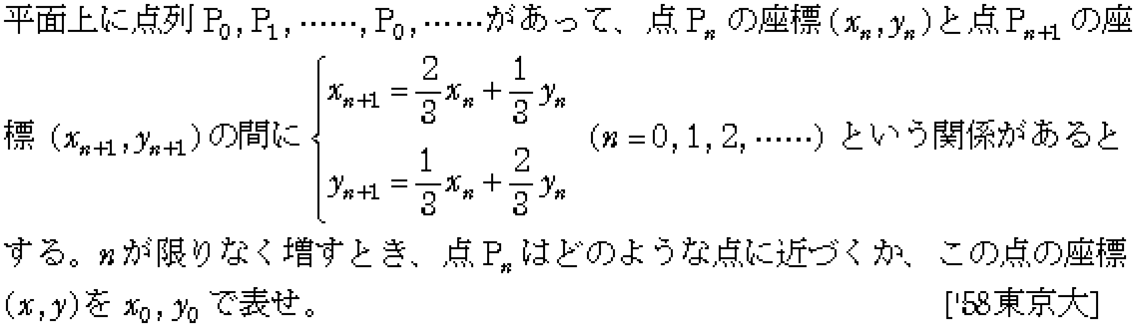 問題 30 問題画像