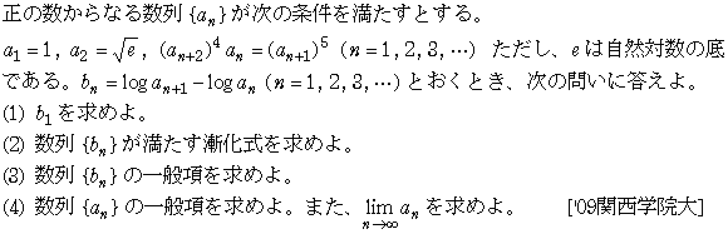 問題 31 問題画像