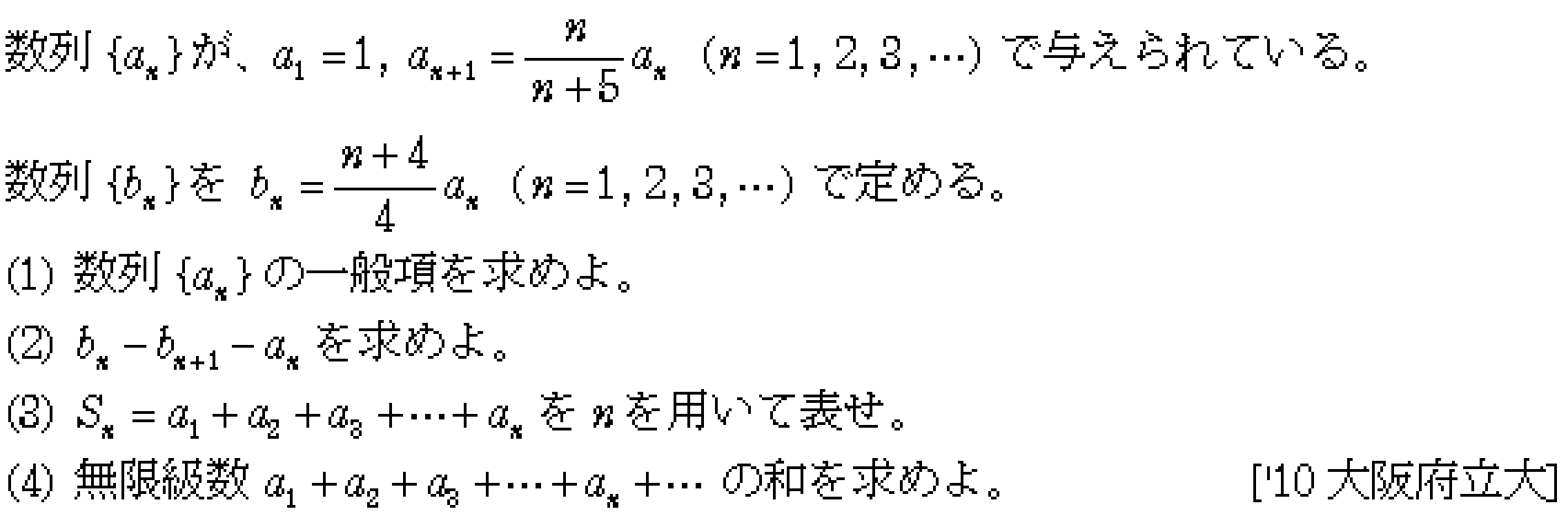 問題 34 問題画像
