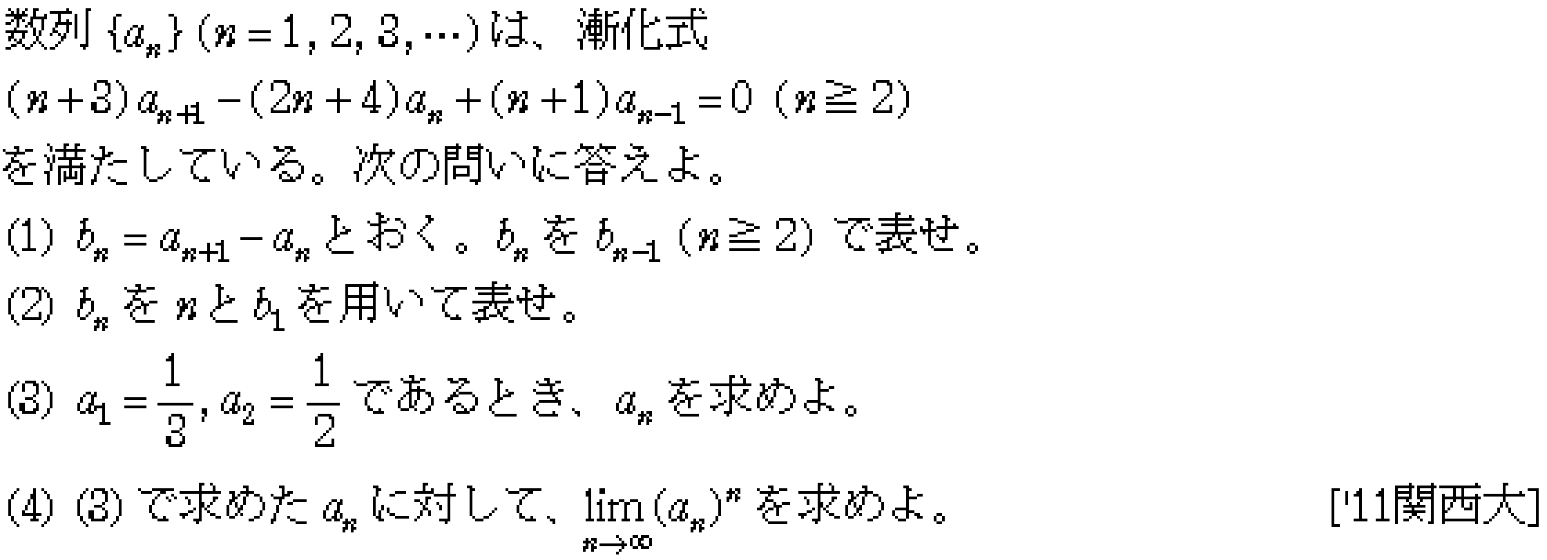 問題 35 問題画像