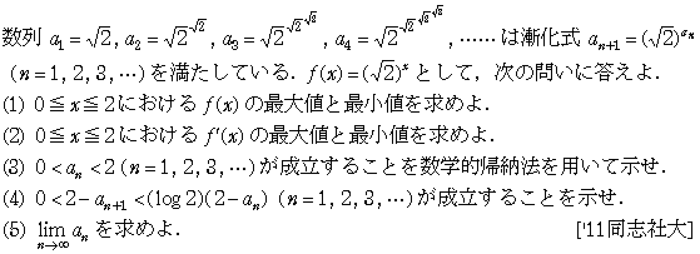 問題 36 問題画像