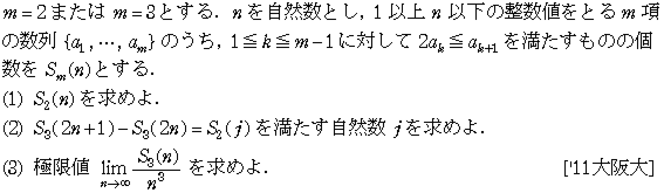 問題 37 問題画像