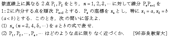 問題 40 問題画像