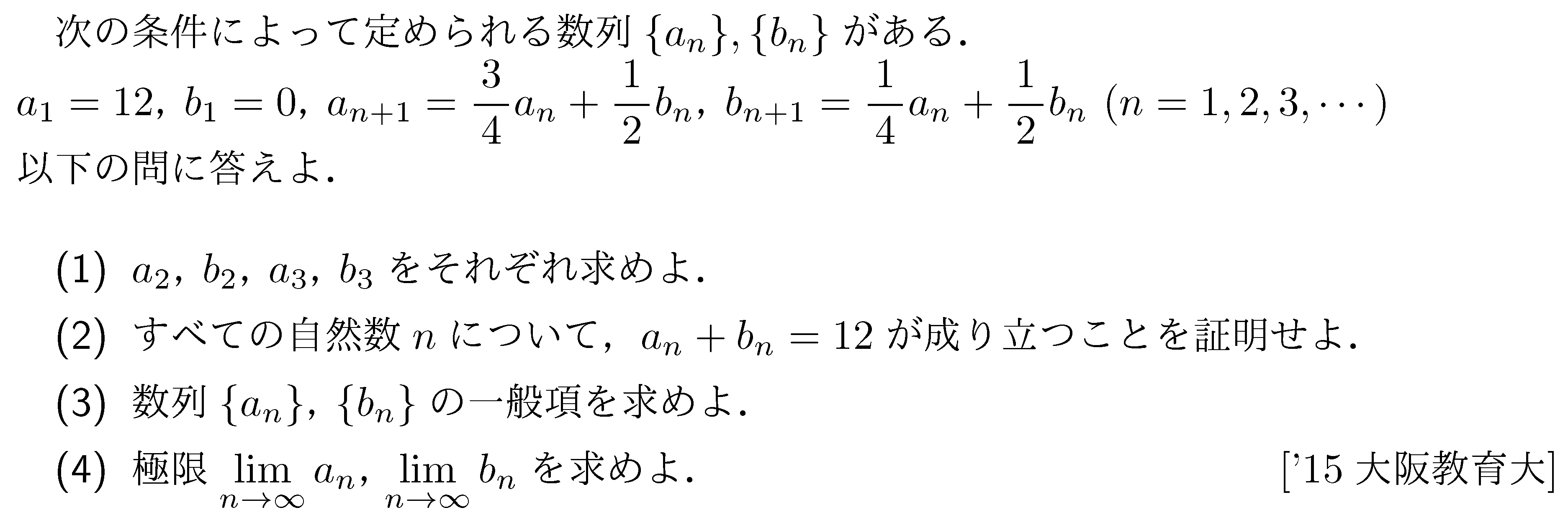 問題 48 問題画像