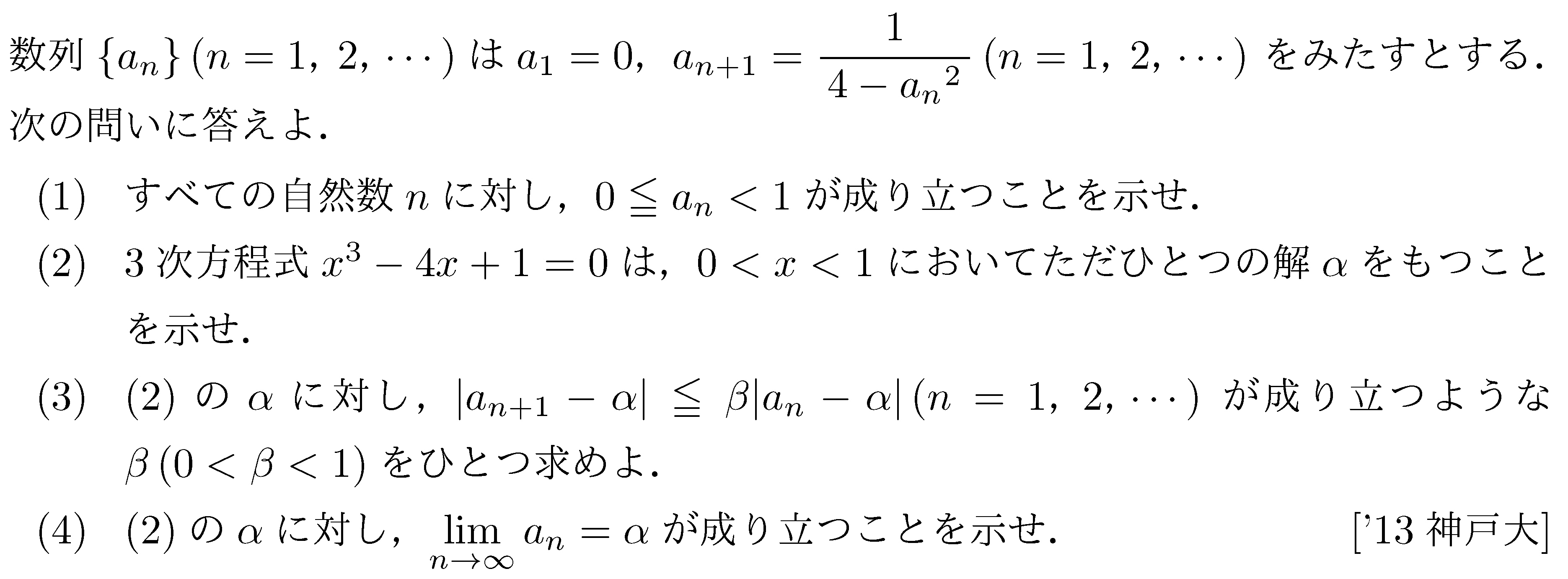 問題 49 問題画像