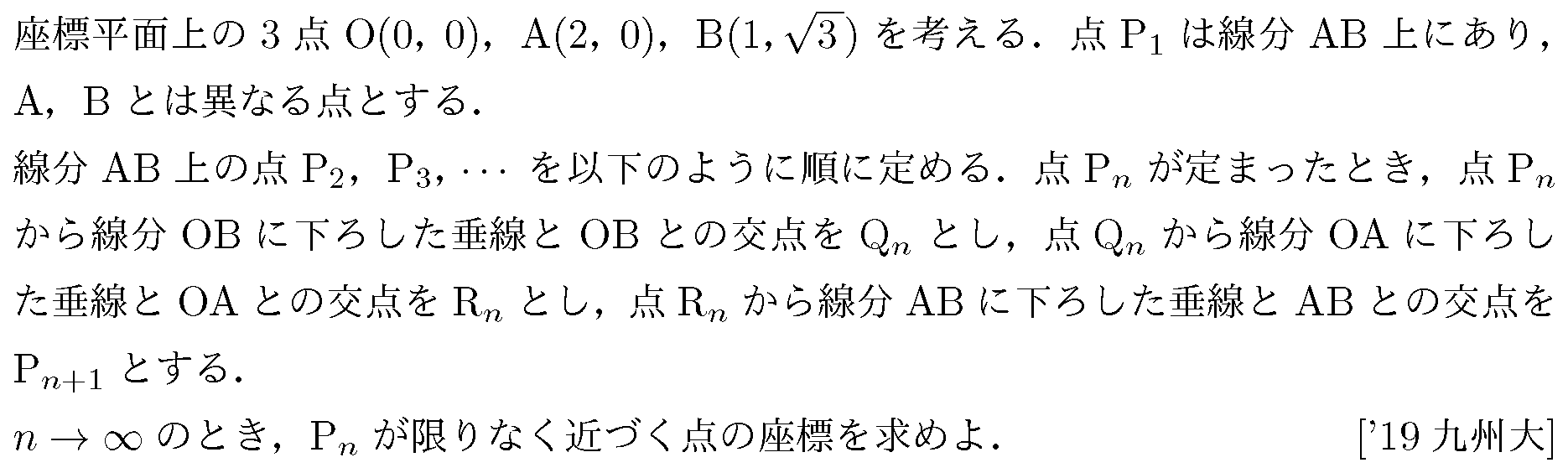 問題 53 問題画像