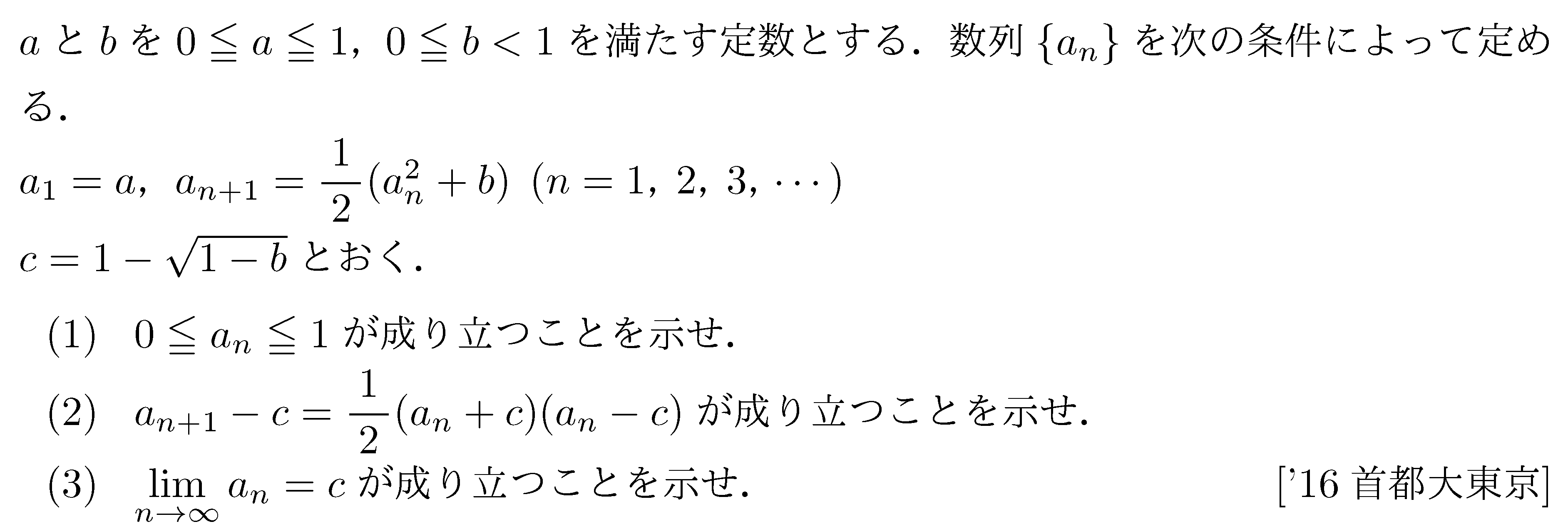 問題 54 問題画像